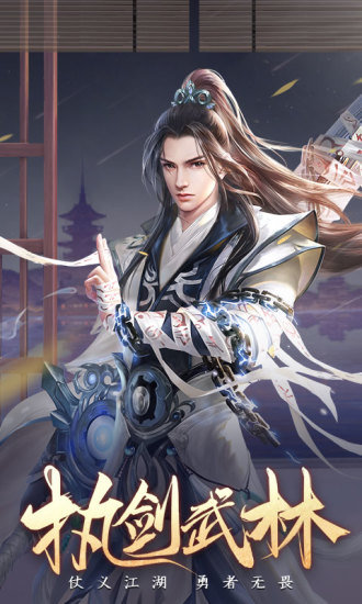 剑玲珑手游苹果版 v4.4.0 苹果手机版0