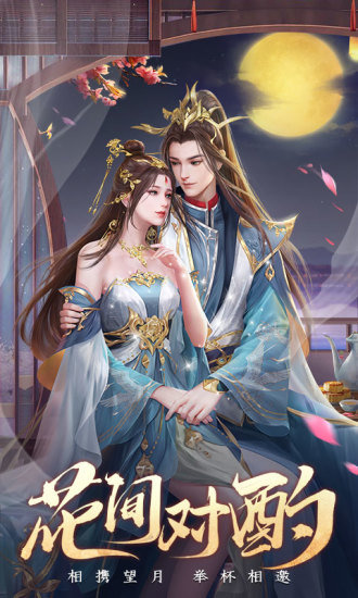 剑玲珑手游苹果版 v4.4.0 苹果手机版1