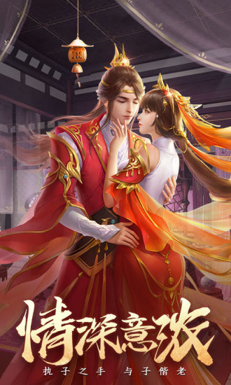 剑玲珑手游苹果版 v4.4.0 苹果手机版2