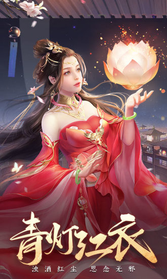 剑玲珑手游苹果版 v4.4.0 苹果手机版3