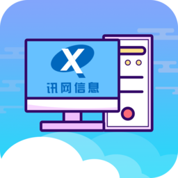 讯网教学云平台最新版本