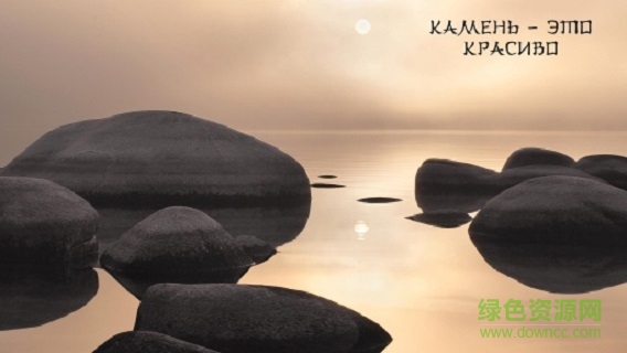 修行的石头 v1.6 安卓版0