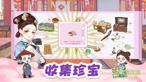 初恋糖果宫斗 v2.1.4 安卓版2