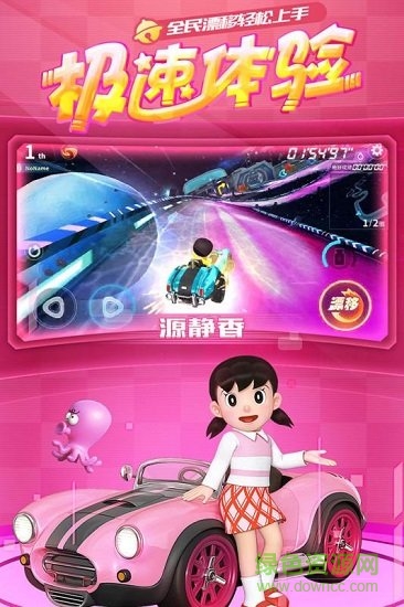 哆啦a梦飞车内购 v1.0.0 安卓无限版3