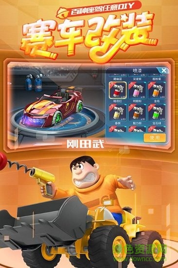 哆啦a梦飞车内购 v1.0.0 安卓无限版2