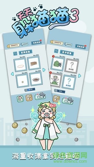 天天躲猫猫3 v1.3 安卓版1