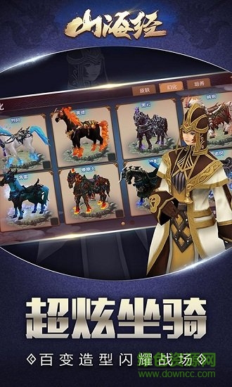 山海经异兽传说小瓜游戏 v2.05.0 安卓版2