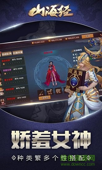 山海经异兽传说小瓜游戏 v2.05.0 安卓版0