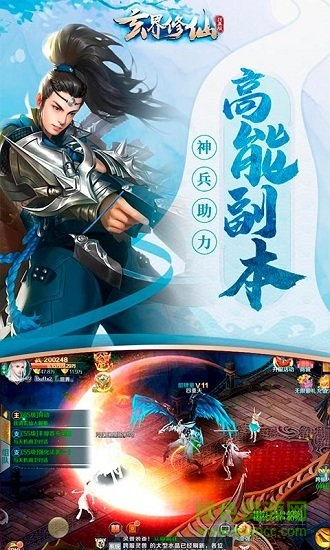 玄界修仙手游官方版 v1.1.28.3 安卓版1