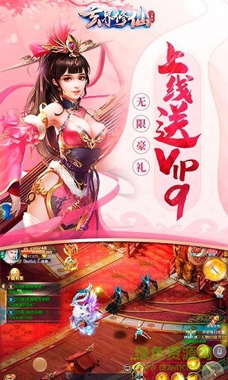 玄界修仙手游官方版 v1.1.28.3 安卓版0