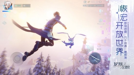 龙族幻想 腾讯龙族幻想游戏