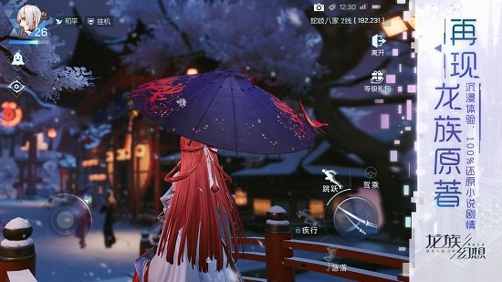 龙族幻想国际服 龙族幻想国际服免费手游下载