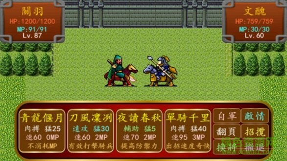 三国之雷霆蜀汉游戏 v1.19 安卓版3