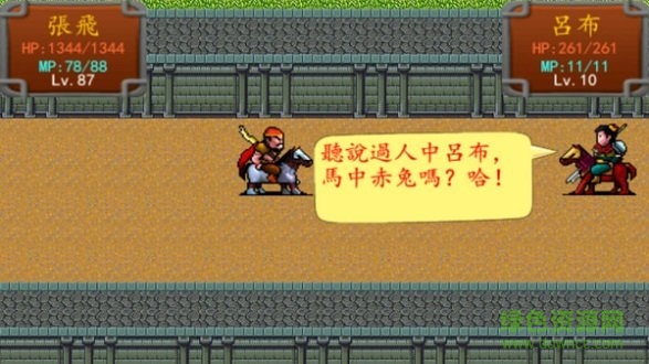 三国之雷霆蜀汉游戏 v1.19 安卓版2