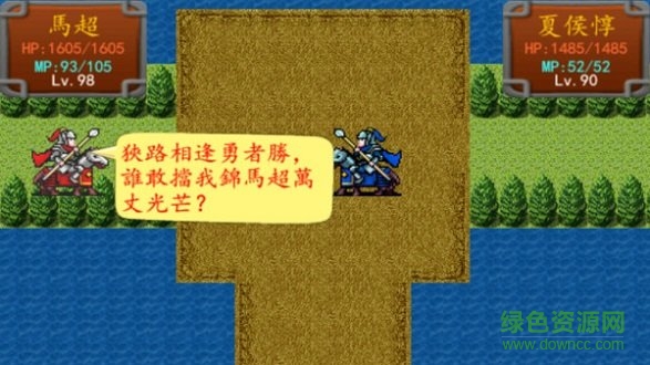 三国之雷霆蜀汉游戏 v1.19 安卓版1