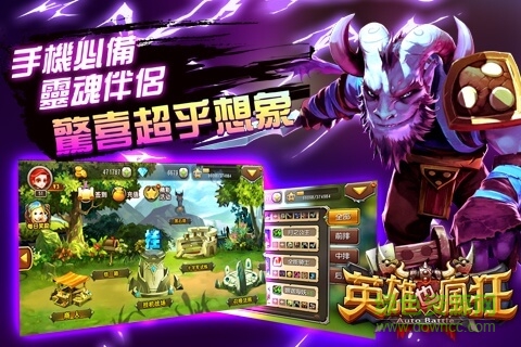 英雄也疯狂九游版 英雄也疯狂九游版手游下载