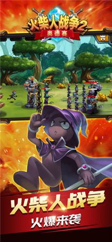 火柴人战争2奥德赛无限钻石金币版 v3.0 安卓内购版2