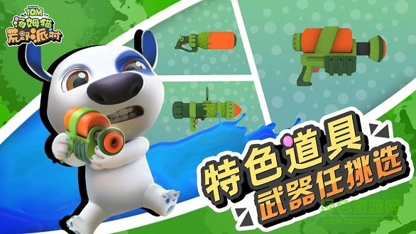 汤姆猫荒野派对九游官方正版 v0.0.11.70000 安卓版3