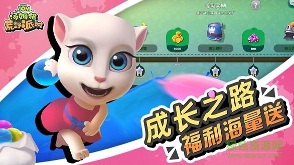 汤姆猫荒野派对九游官方正版 v0.0.11.70000 安卓版2