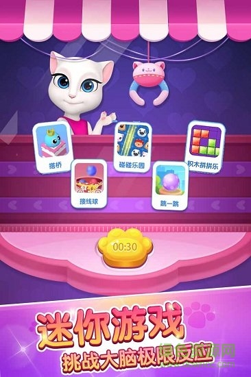 安吉拉爱装扮游戏 v1.2.0.0 安卓版2