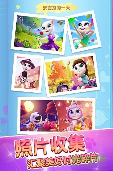 安吉拉爱装扮游戏 v1.2.0.0 安卓版0