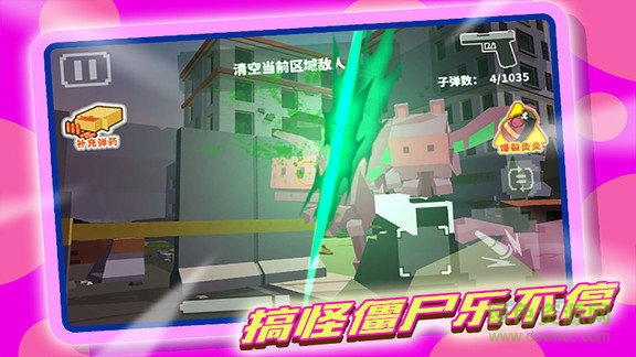 像素打僵尸无限金币版 v18.3.5 安卓版3