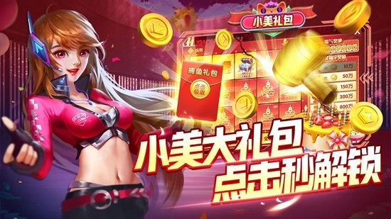 指尖捕鱼官方免费版 v10.0.30.7.0 安卓版3