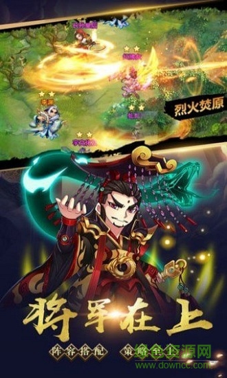 极品上将游戏免费版 v3.5.02 安卓版0