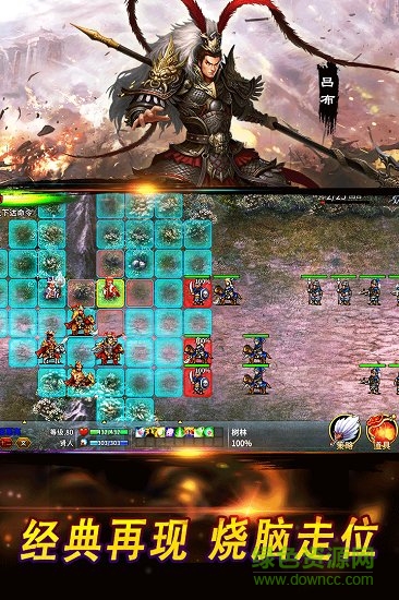 战棋三国2果盘版 战棋三国2果盘安卓版下载