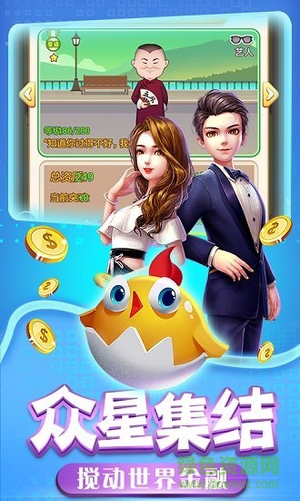 国民总裁 国民总裁手游下载