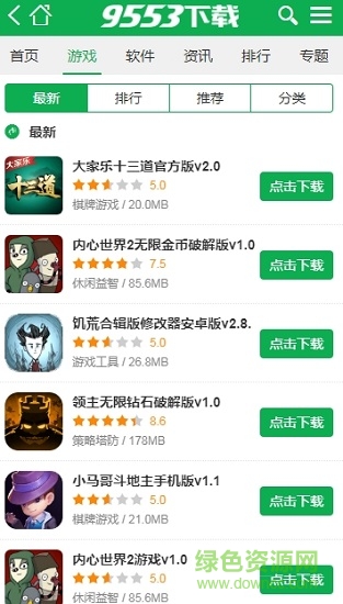 9553游戏盒子app v1.341 安卓版0