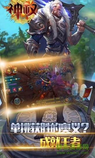 神权百度手游 v1.0.1 安卓版2