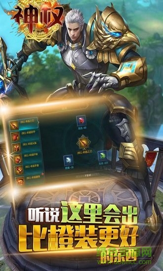 神权百度手游 v1.0.1 安卓版1