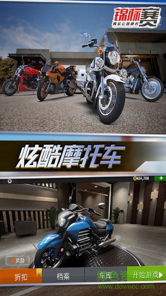 真实公路摩托锦标赛 v1.3.2.407.401.1114 安卓版0