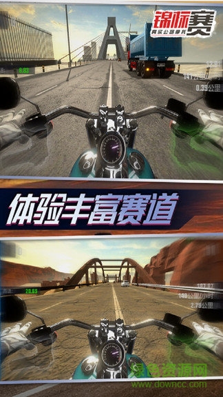 真实公路摩托锦标赛 v1.3.2.407.401.1114 安卓版3