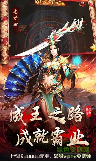 皇者之烈焰屠龙bt公益服 v1.0.1 安卓版3