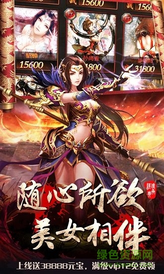 皇者之烈焰屠龙bt公益服 v1.0.1 安卓版2