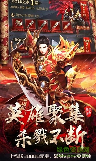 皇者之烈焰屠龙bt公益服 v1.0.1 安卓版1