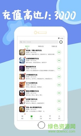 狂玩游戏盒子 v2.0.846 安卓版0