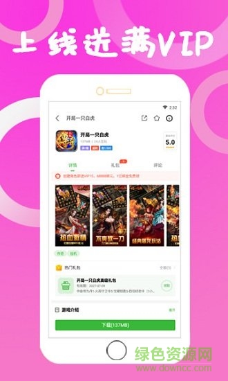 狂玩游戏盒子 v2.0.846 安卓版1