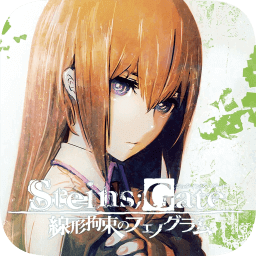 命运石之门线形拘束的表征图