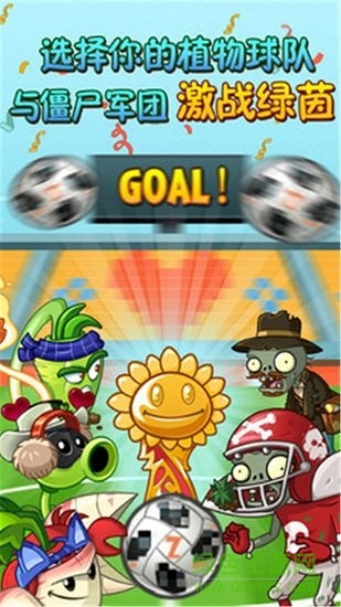 植物大战木乃伊无限金币钻石版 v2.9.6 安卓版1