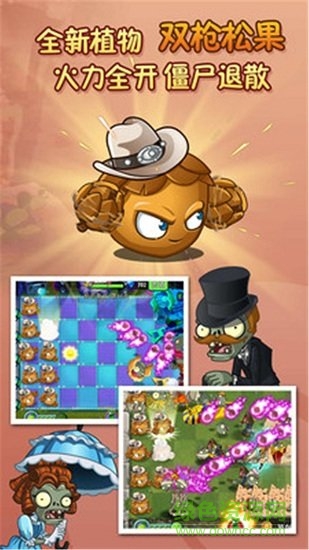 植物大战木乃伊无限金币钻石版 v2.9.6 安卓版3