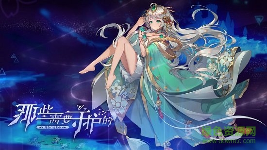 那些需要守护的 v2.0 安卓版3