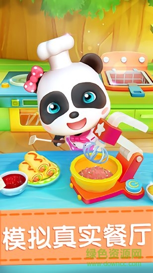 奇妙料理餐厅无限金币 v9.72.00.11 安卓版2