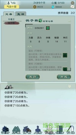 凡尘仙缘内购正式版 v1.0 安卓无限元宝版2