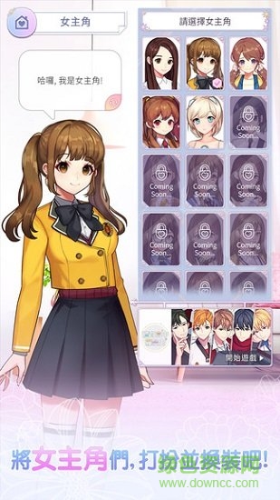 换装72变 v1.6 汉化安卓版2