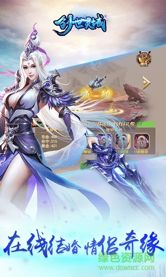 创世灵域h5官方版 v1.0 安卓版0