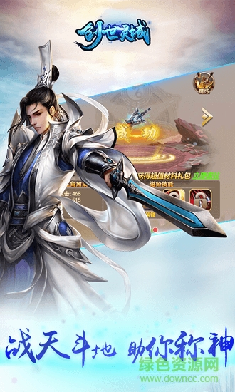 创世灵域h5官方版 v1.0 安卓版1