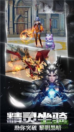 暗黑不朽千果手游 v1.0.4 安卓版3